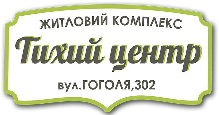 логотип тихий центр