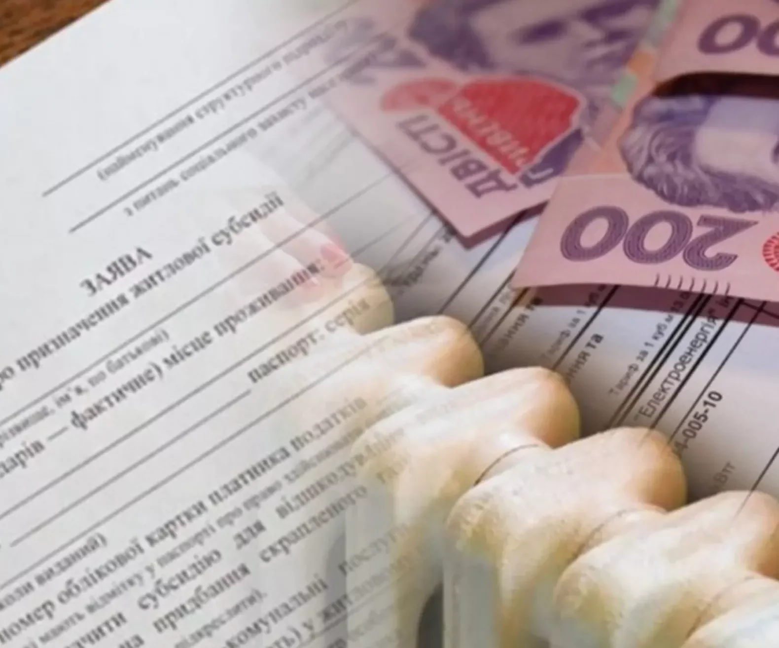 Субсидії 2023: кому можуть відмовити у оформленні допомоги на сплату жилово-комунальнх послуг
