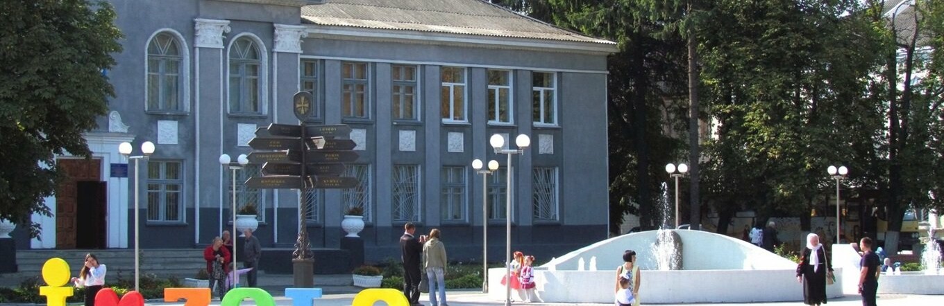 У Золотоноші сформували перелік вулиць для перейменування: жителів запрошують до обговорення