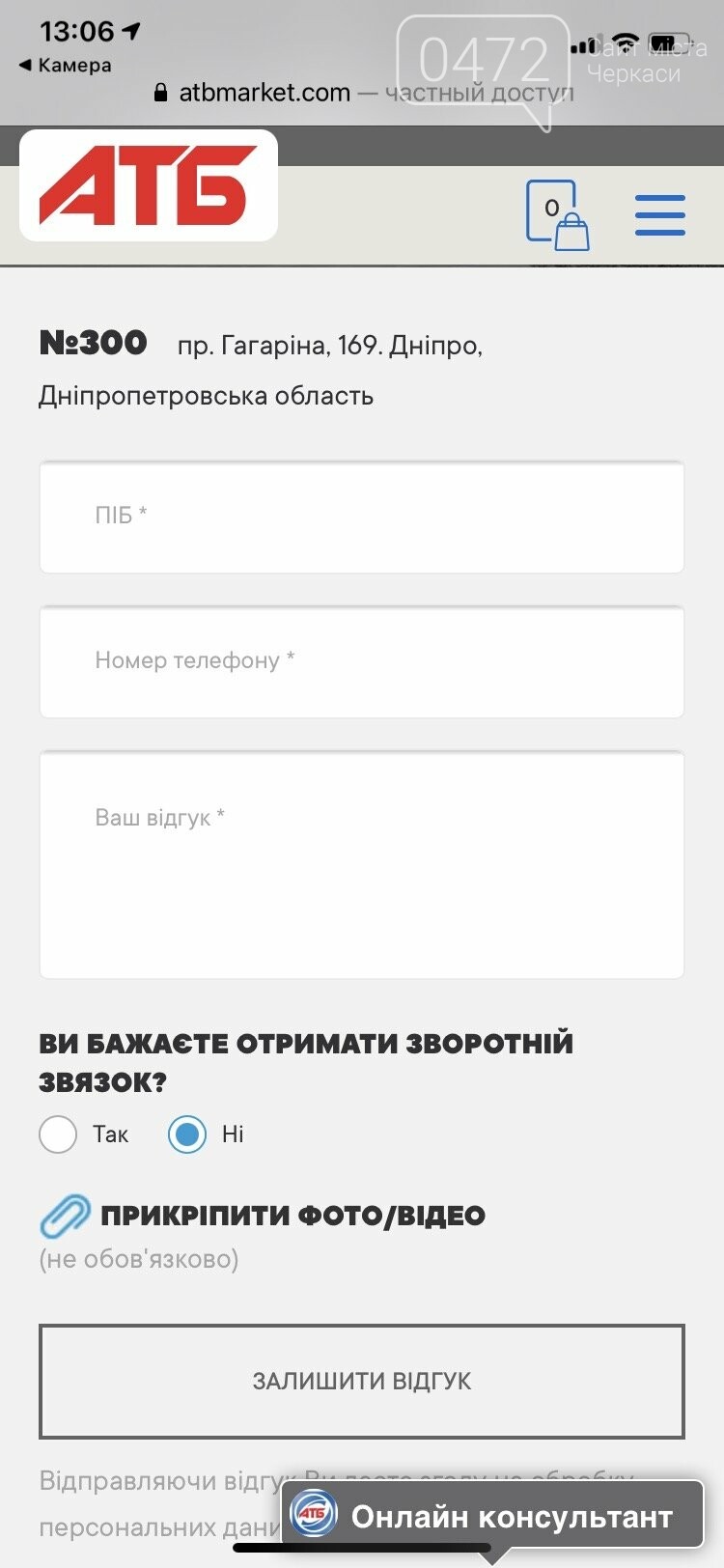 Продукти з «АТБ» уже можна замовити в службі швидкої кур'є..., фото-3 Продукти з «АТБ» уже можна замовити в службі швидкої кур'єрської доставки, фото-3
