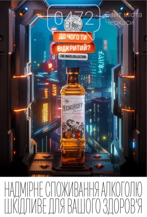 Nemiroff