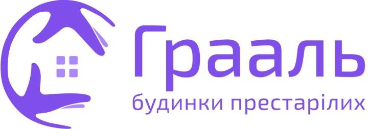 Логотип - Пансіонат для літніх людей Грааль