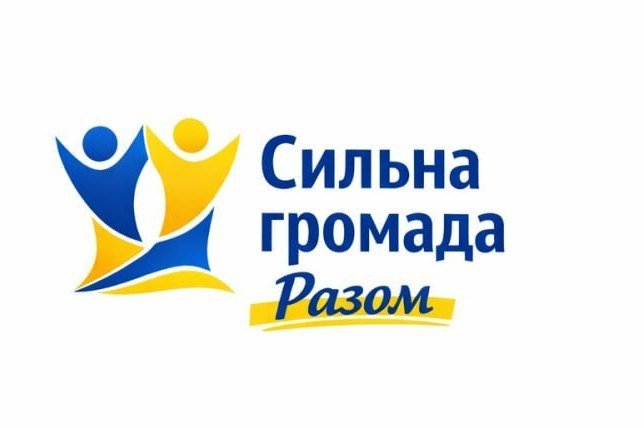 Логотип - ГО “Сильна громада разом”