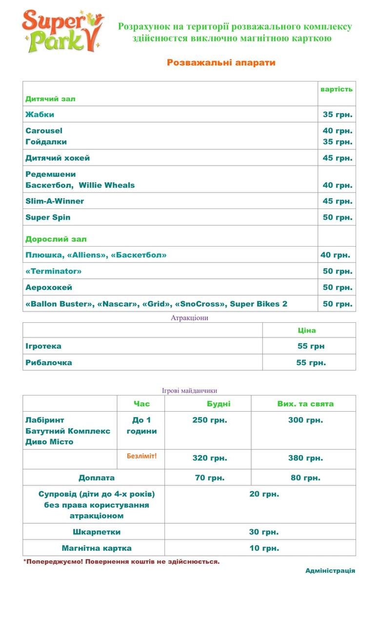 Ціни, фото-1