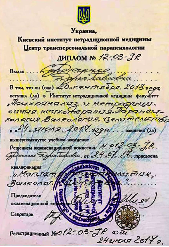 Сертіфікати та діпломи, фото-3 Сертіфікати та діпломи, фото-3