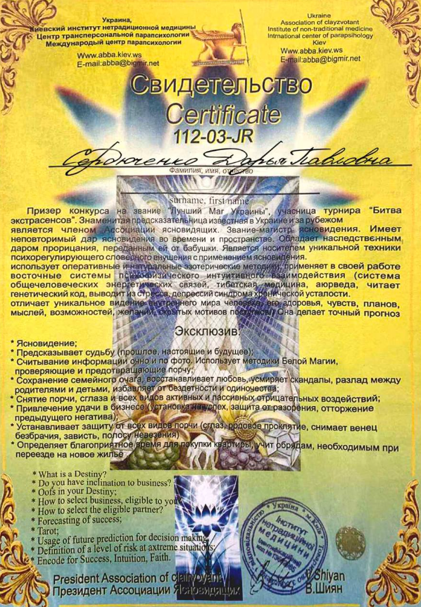 Сертіфікати та діпломи, фото-2