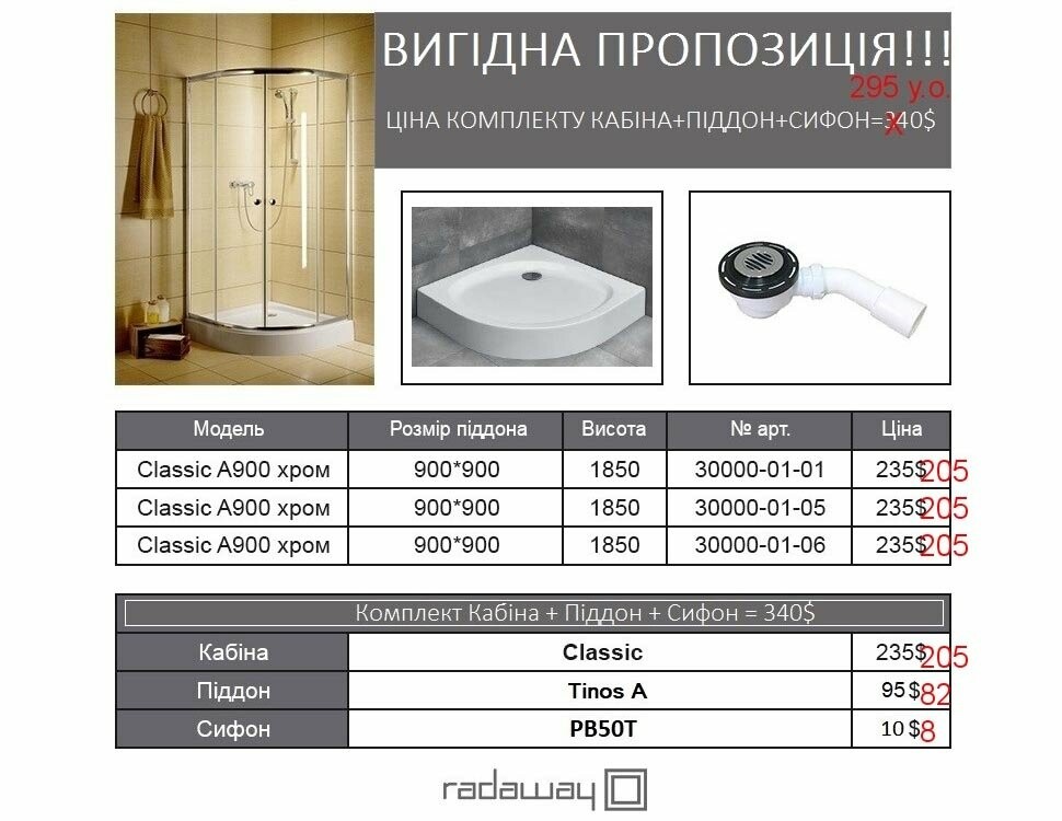 Radaway Classic А + Піддон + Сифон
