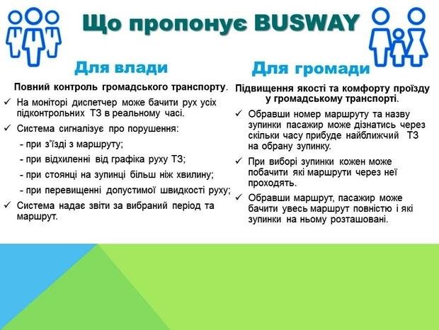 Програму стеження за громадським транспортом у Черкасах пре..., фото-1 Програму стеження за громадським транспортом у Черкасах презентували зі скандалом , фото-1