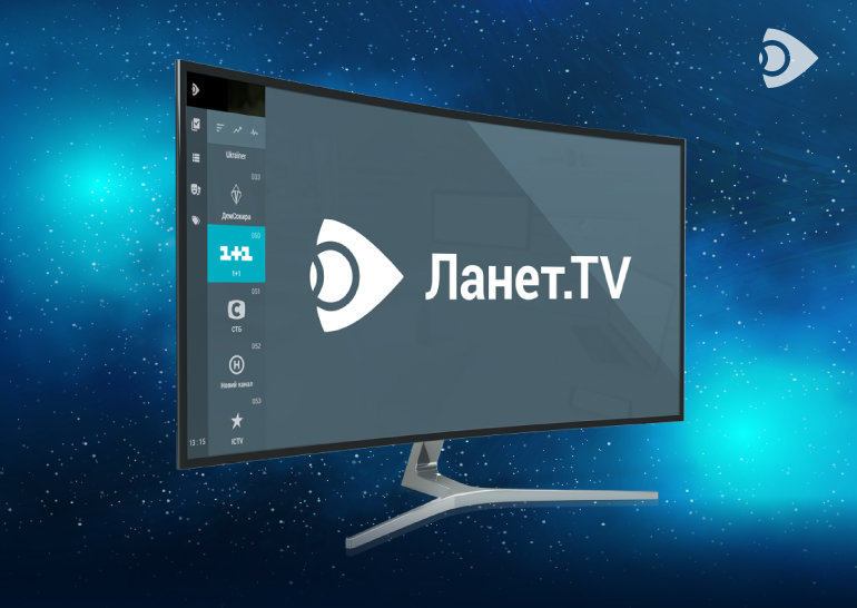 Дивитися ТБ онлайн без прив'язки до місця і часу? З Ланет.T..., фото-1 Дивитися ТБ онлайн без прив'язки до місця і часу? З Ланет.TV це легко!, фото-1