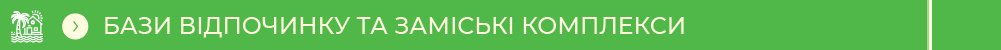 Отдых в Киеве и области: пляжи, бассейны, активный отдых 2026, фото-1