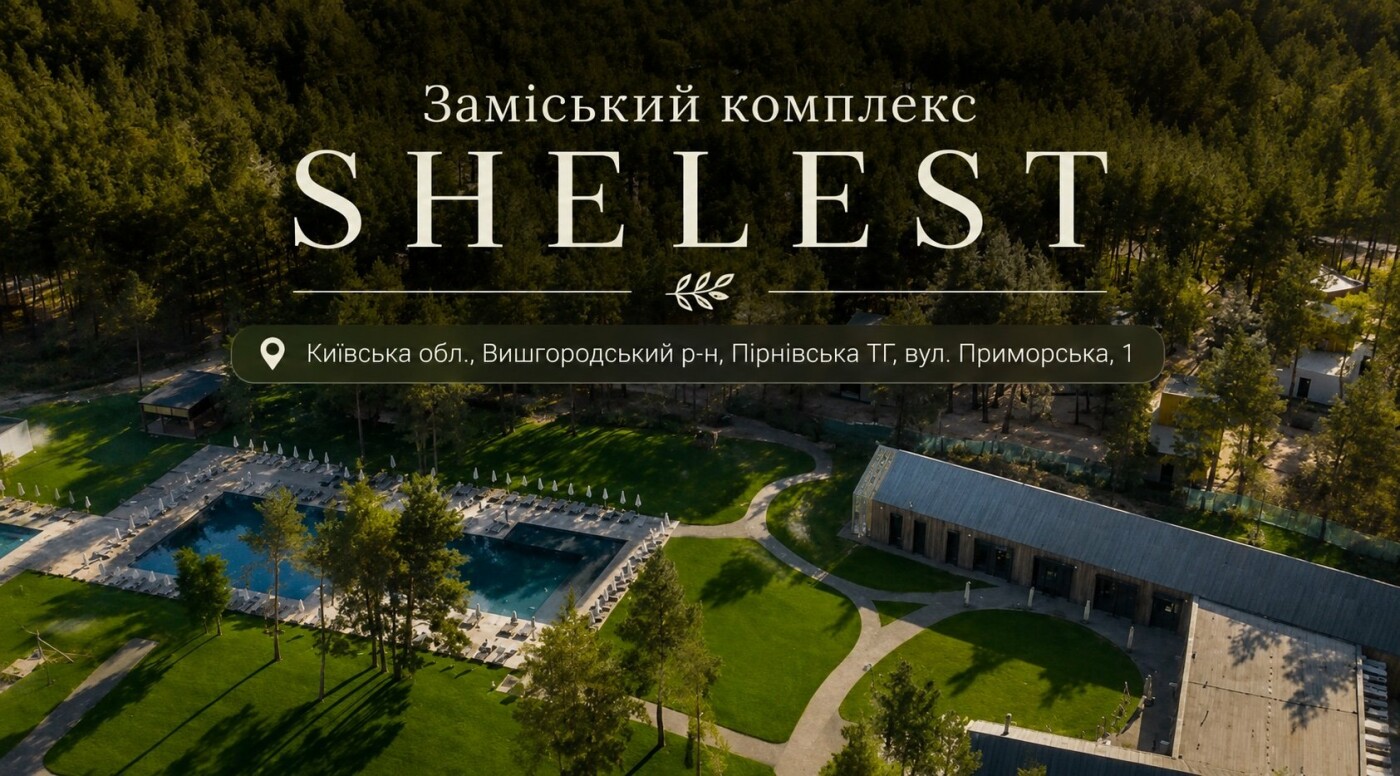 Отдых в Киеве и области: пляжи, бассейны, активный отдых 2026, фото-27