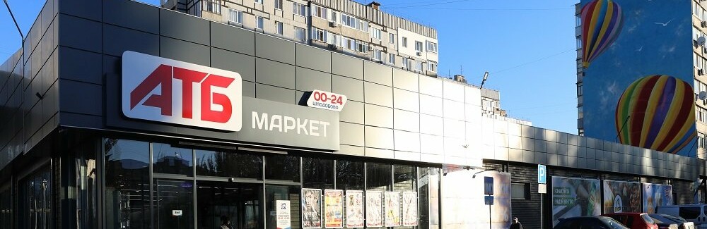 Інноваційні рішення «АТБ» підвищують рівень комфорту та безпеки в Ч... Інноваційні рішення «АТБ» підвищують рівень комфорту та безпеки в Черкасах