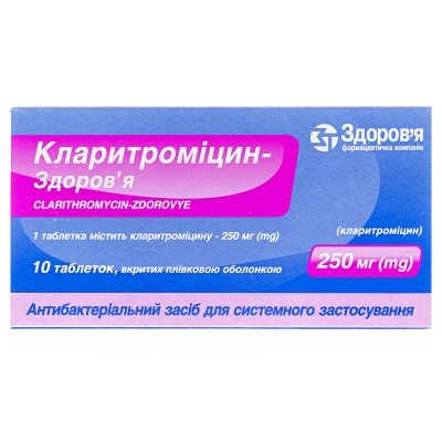 кларитроміцин