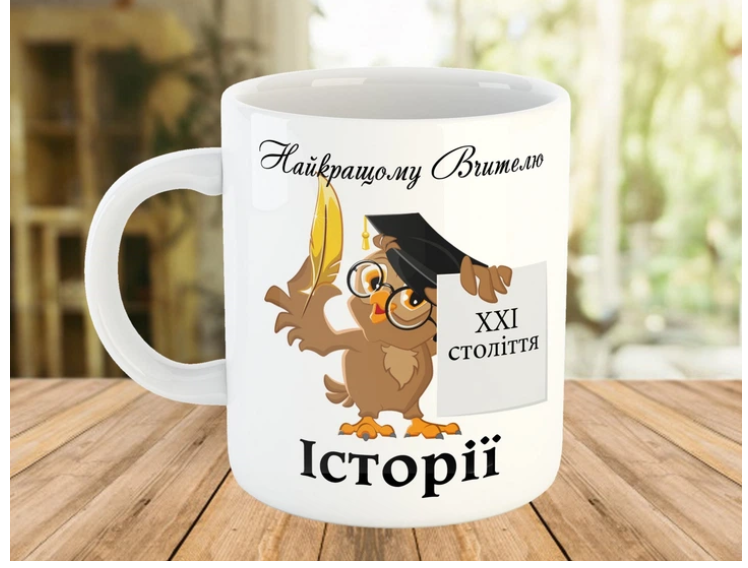 подарок учителю к 1 сентября