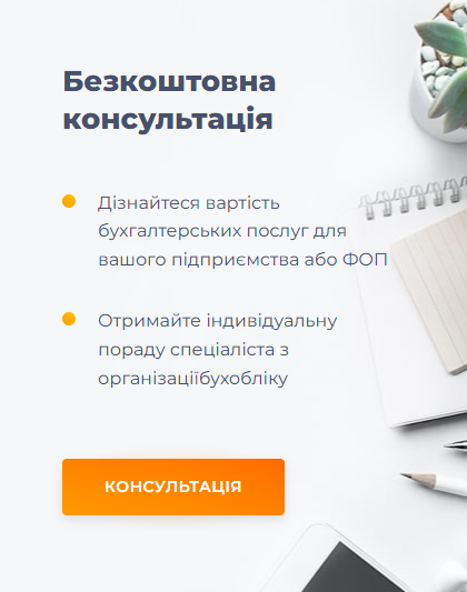 Бухгалтерський облік неприбуткових організацій &mdash; порядок, контроль і відповідність вимогам