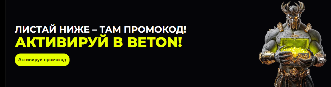 BetOn ‒ перспективне онлайн казино для українських поціновувачів азарту