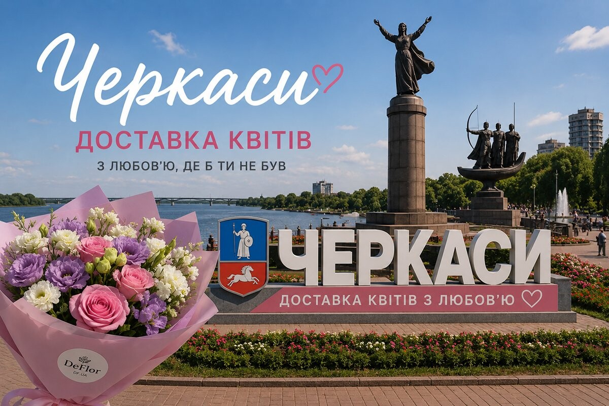 Доставка квітів у Черкасах від DF.UA - свіжі букети з кур’єрською доставкою Доставка квітів у Черкасах - букет квітів на фоні пам’ятника і Дніпра