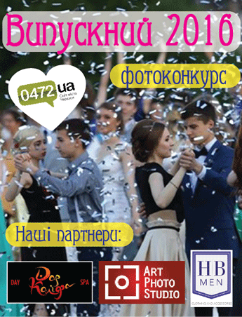 конкурс-Выпускной-0472-2