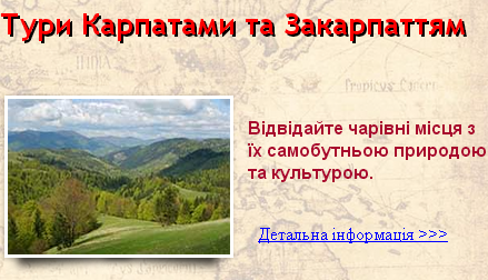 Screenshot_закарпатье