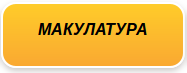 makylatyra