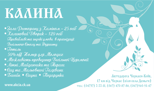 Гатунок-Калина-2015