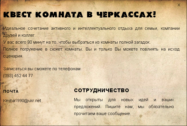 Screenshot_квесткомната