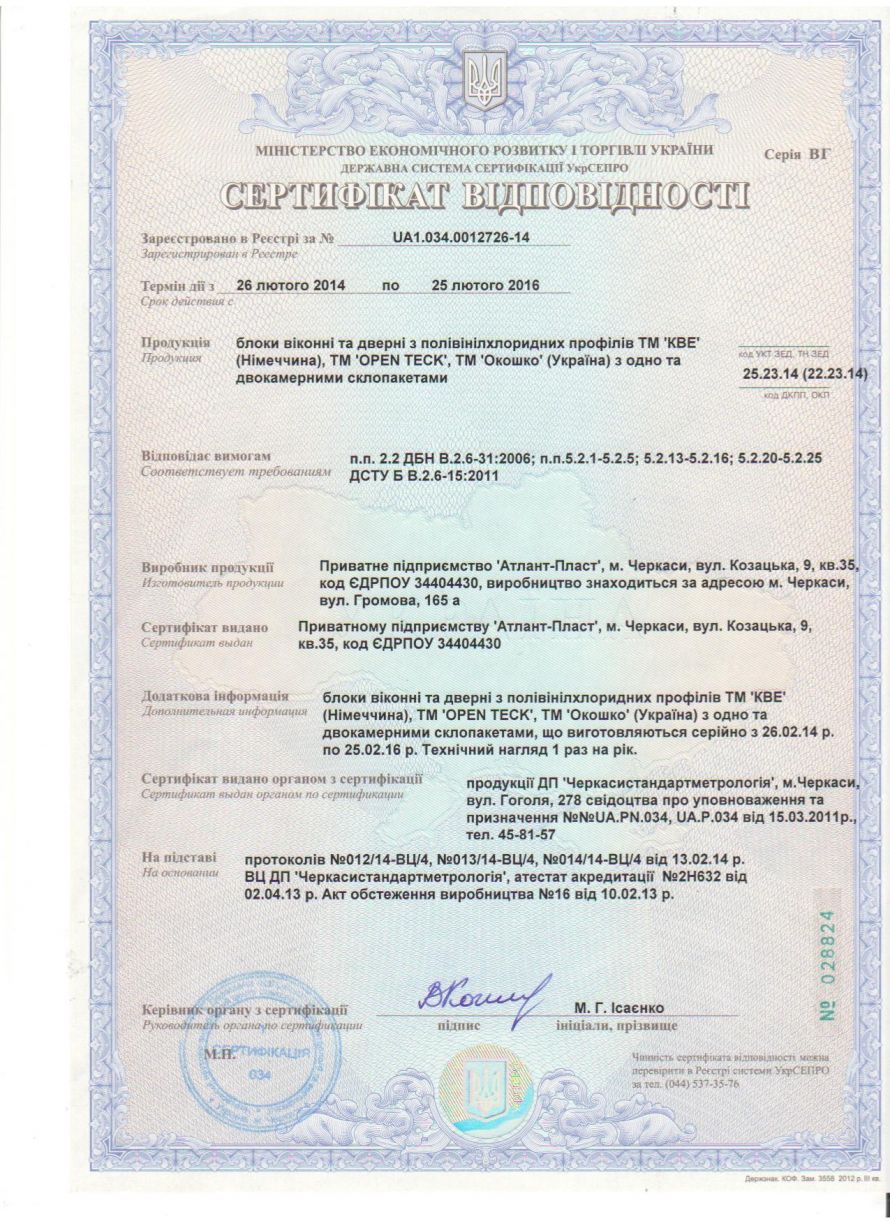 сертификат4
