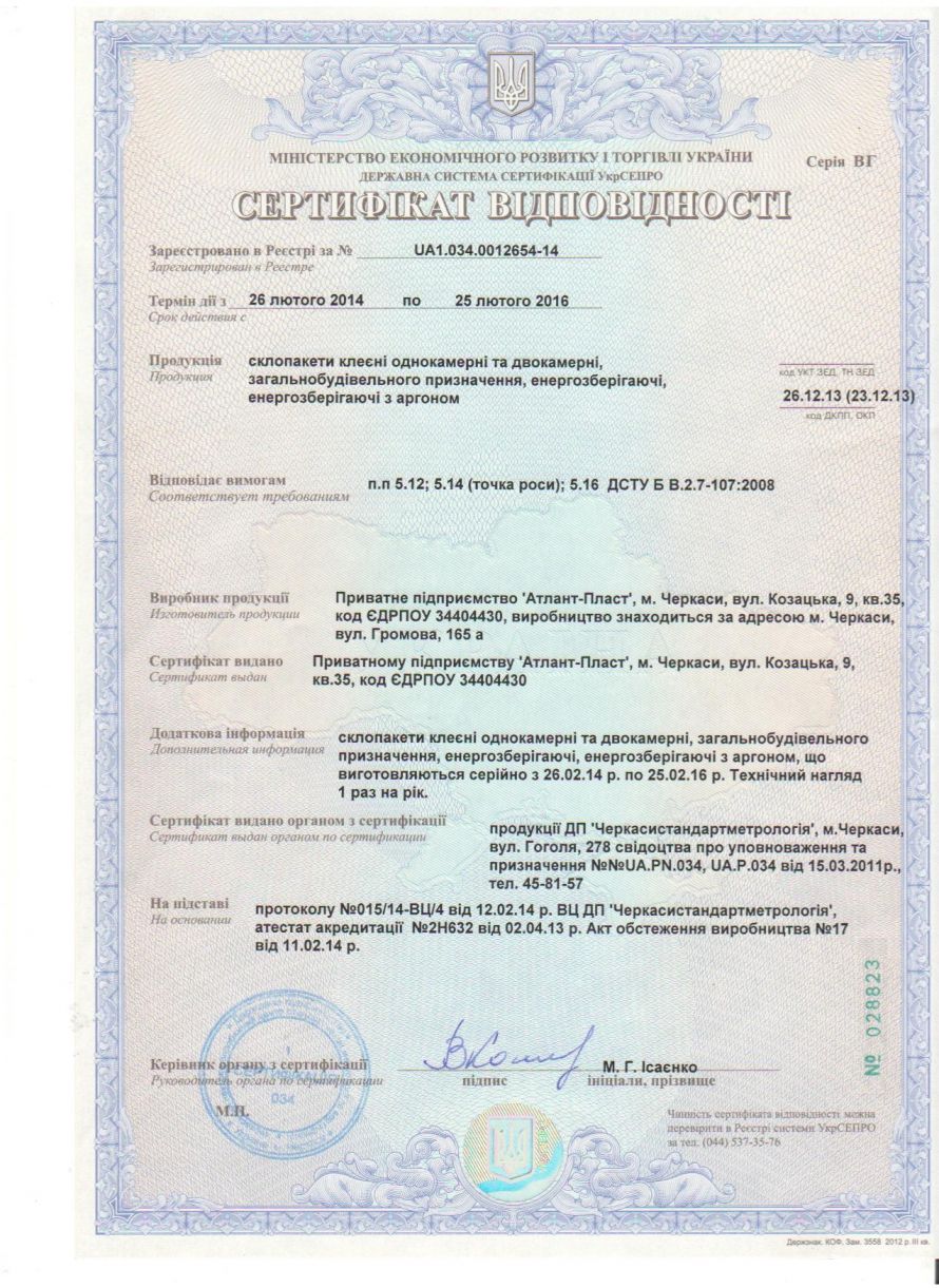 сертификат3