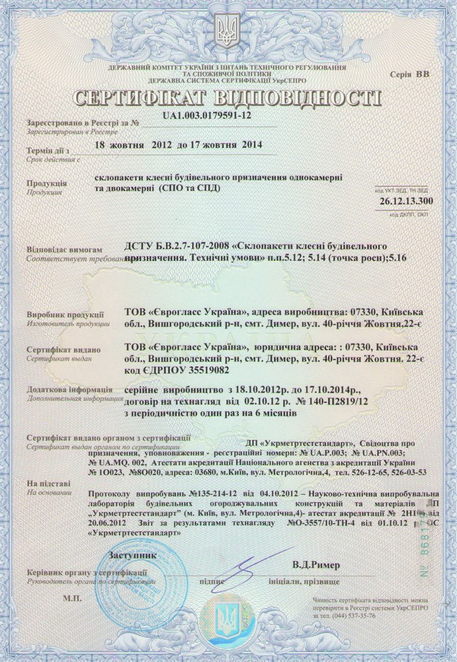 сертификат2